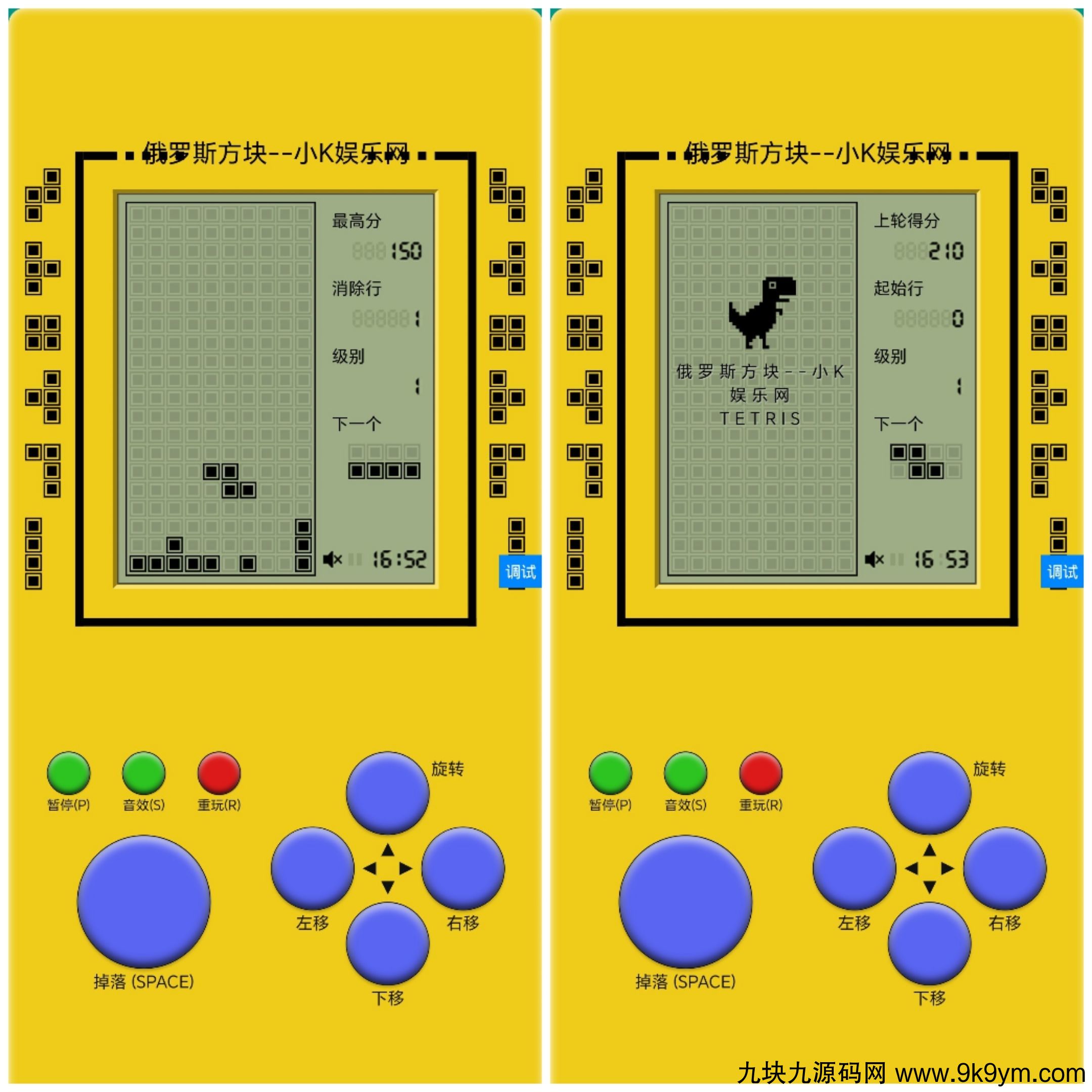 俄罗斯方块h5源码