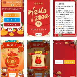 幸运红包娱乐微信小程序源码 多玩法安装简单