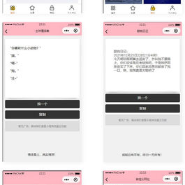 恋爱小助手微信QQ双端小程序源码 流量主系列