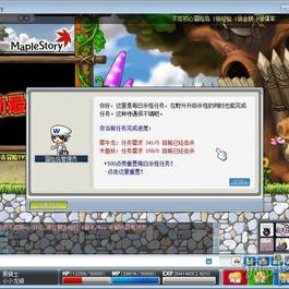 冒险岛072单机修复程度最高