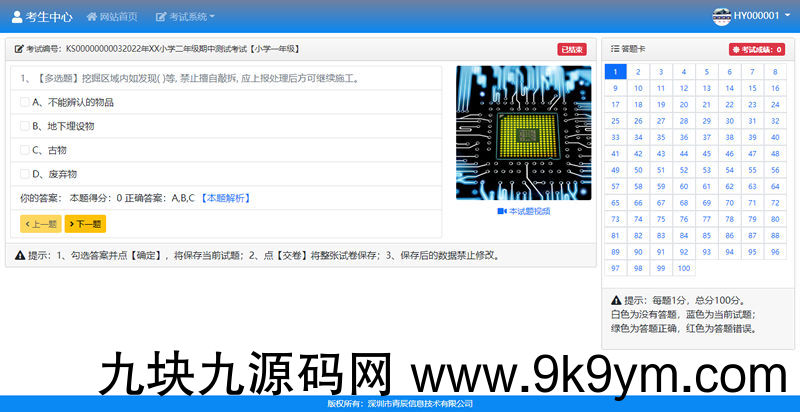 青辰网络考试管理系统NES X3.5