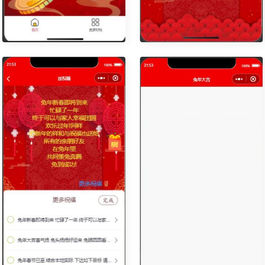 2023兔年新春好友送祝福微信小程序源码