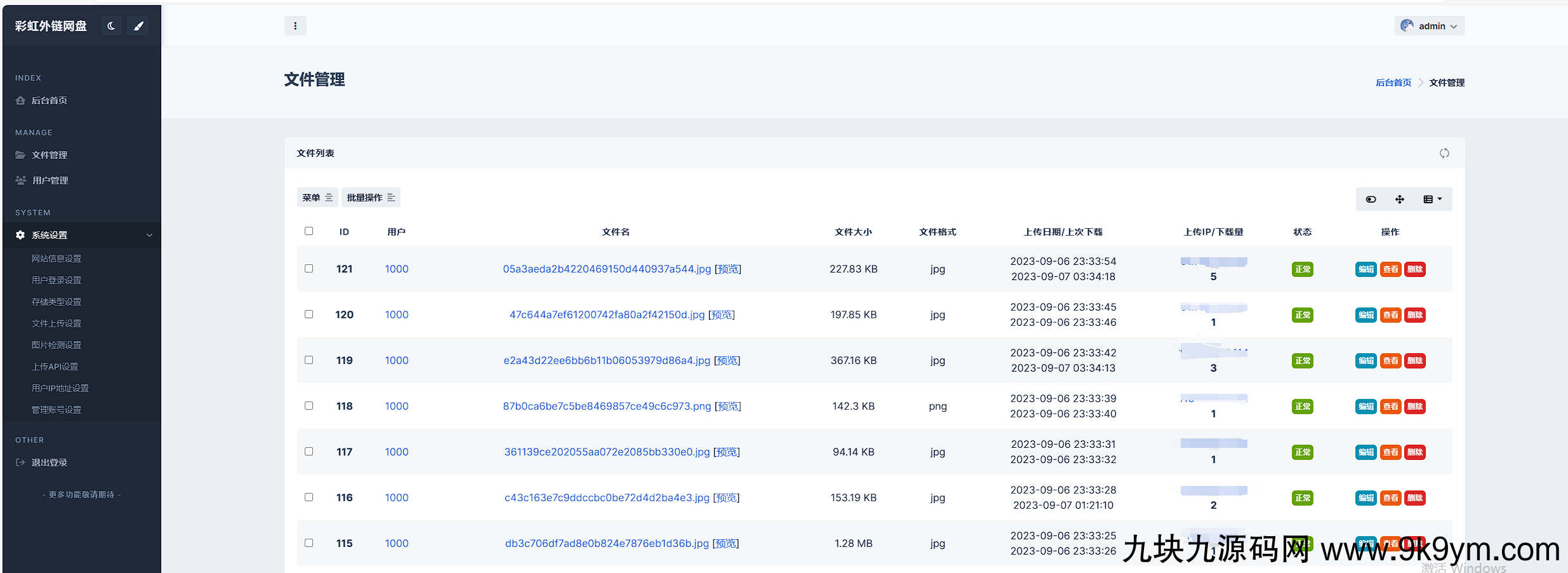 全新 UI 彩虹外链网盘系统源码前后端美化模板