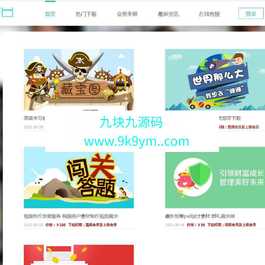 会员充值虚拟资源下载系统PHP源码