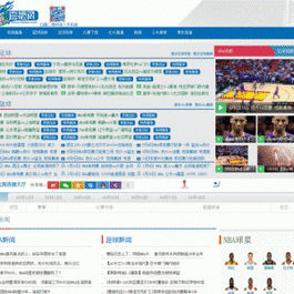 仿《24直播网》体育视频直播网站 帝国CMS模板