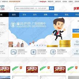 帝国CMS内核高仿摩托巴巴二手车交易平台网站源码 含商家中心