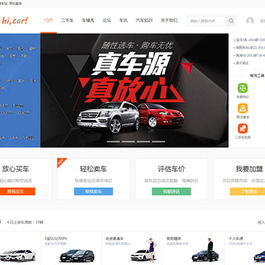Discuz X3.2模板 迪恩car!二手车交易 商业版 GBK