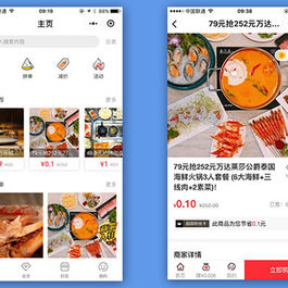 微擎小程序 多商家营销活动平台V2.3.7 小程序前端+后端