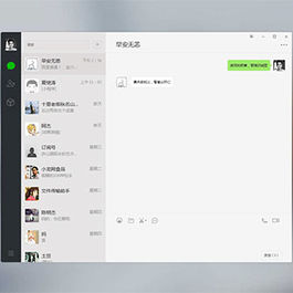 Amaze UI仿电脑版微信聊天界面代码