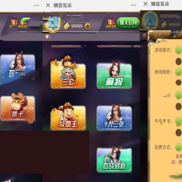 豌豆互娱H5棋牌游戏大厅源码二次开发版 后台可控+透视