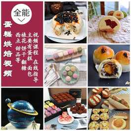 制作网红甜品秘籍 甜品制作新手教程