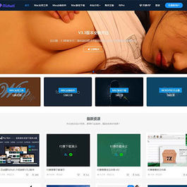 WordPress资源下载类主题日主题Rizhuti3.3最新破解无授权版