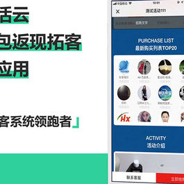 微擎微赞通用功能模块 红包返现拓客轻应用V2.6.3 开源版