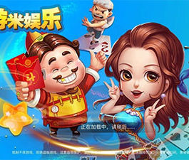 H5游米娱乐拉霸游戏棋牌电玩城游戏源码