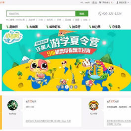 ECSHOP宠物商城源码