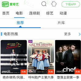 苹果cms仿爱奇艺在线视频网站源码 PC+WAP自适应