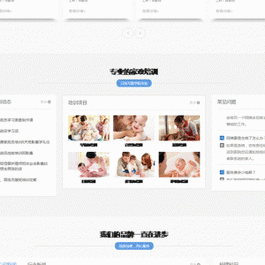 （自适应手机版）响应式月嫂保姆家政服务网站源码 HTML家政保洁服务织梦模板