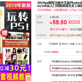 某宝高价买的超清版精品PS教程