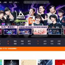 米酷影视6.2正式版源码及教程 一键安装