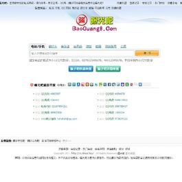 曝光骗子举报投诉平台源码+搭建教程