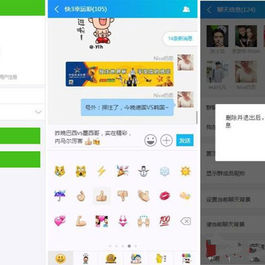 仿微信群h5聊天室Thinkphp源码 可发红包