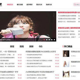 粉色风格情感资讯文章类网站织梦dedecms模板(带手机移动端)