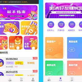 2019新界面霸屏天下抖音快手关注点赞任务悬赏平台源码