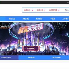 价值980元租号网源码 完整无错版