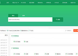 优客365网址导航商业精华版1.1.6网站源码+三款模板+四款插件