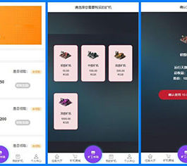 Thinkphp全新UI界面区块链蚂蚁魔盒矿机源码 可封装APP