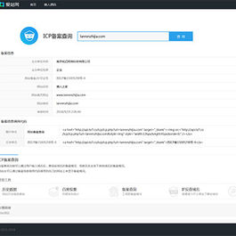 PHP仿爱站网站ICP备案查询源码