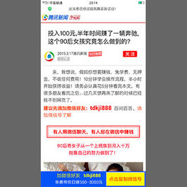 2019微信营销推广引流加好友页面html源码