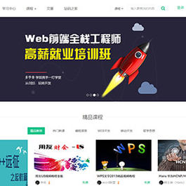 帝国cms内核自学网在线课程教育网站源码 自适应手机端