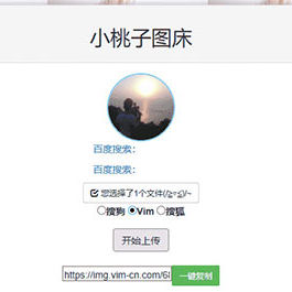 PHP极简聚合图床源码
