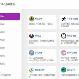 459小游戏平台源码 几十个小游戏在线玩