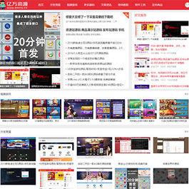 Z-BlogPHP棋牌资源站整站源码下载