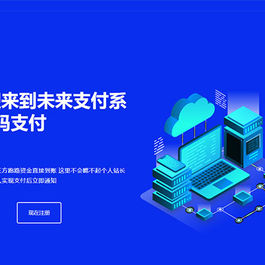 PHP未来码支付V1.3网站源码开源版