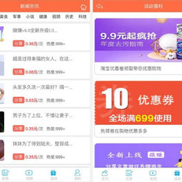 全新UI微赚文章分享转发威客任务系统源码