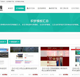 织梦dedecms模板资源下载站整站源码(自适应手机移动端)