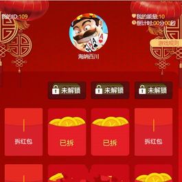 Thinkphp内核H5红包扫雷炸弹红包源码 红包互换游戏模式