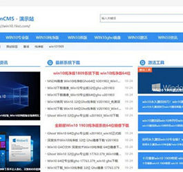 YzmCMS精仿系统之家下载站源码