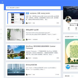 WordPress主题 Hankin v2.0.1博客主题模板