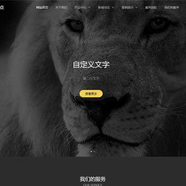 织梦dedecms黑色高端响应式品牌设计建站企业网站模板(自适应手机移动端)