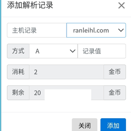 二级域名分发源码_无后门