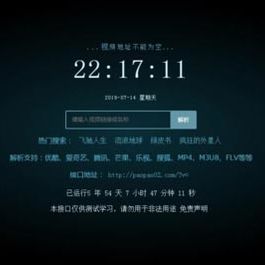 新版XyPlayer4.0源码 手机端无弹窗广告视频二次解析vip影视