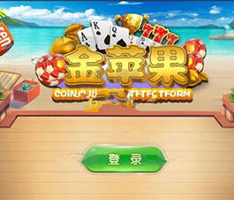 新版金苹果翻牌机明星九七运营修复棋牌游戏组件