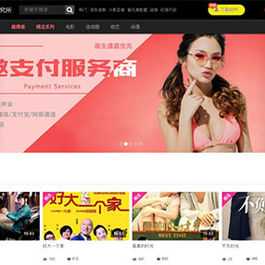 苹果cmsV10含羞草在线视频电影影视网站源码 自适应手机版