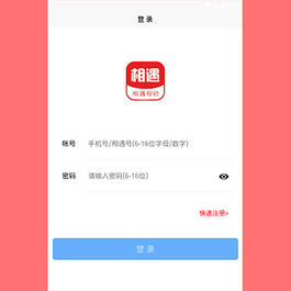 聊天室即时通讯系统源码 类似微信的H5聊天系统APP源码