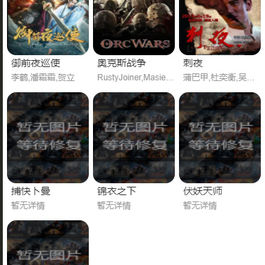 爱玲影视源码 全新超美ui无模板限制对接苹果cms的app源码