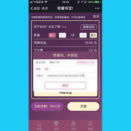PHP俊飞夺宝荣耀夺宝源码